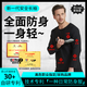 Faith ShieldFaithShield柔性防刺衣安保全身軍迷軟質(zhì)防割服t恤長袖全防防刺服 2XL碼140-160斤