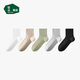 松山棉店彩色羅紋襪子情侶休閑襪5雙裝運動(dòng)彈力男女7A抑菌短襪中筒長(cháng)筒襪 男中筒-黑+灰+米白+咖灰+灰綠 5雙 均碼 【男40碼-44碼】