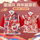 明月歸龍鳳呈祥男寶寶新年罩衣兒童春節拜年服女孩秋冬外穿中國風(fēng)唐裝 毛邊龍騰 17碼 建議3-4歲
