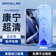 摩可【康寧超清】蘋果14鋼化膜適用iPhone16e手機貼膜無塵倉玻璃膜抗摔防爆耐刮抗指紋全屏幕覆蓋保護