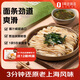 1號(hào)會(huì)員店 蔥油拌面 185g*5人份 方便面拌面速食雞蛋非油炸健康早餐夜宵
