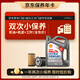 殼牌（Shell）保養(yǎng)年卡雙次 含機(jī)油機(jī)濾工時(shí)二代灰5W-30 SP 4L