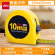 得力（deli）鎖定功能鋼卷尺工程尺木工尺裝修測量尺子2m/3m/5m/7.5米/10米辦公用品 【10米】經(jīng)典ABS外殼 8210