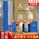 【新華正版】人間清醒：底層邏輯和頂層認知 水木然 浙江人民出版社 【 三部曲 全套3冊】系列1+2+3 【 三部曲 全套3冊】系列1+2+3