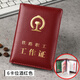 科斯丁 卡套保護套牛皮鐵路集團公司工作證套通勤票外殼真皮鐵路職工工作證皮套路局人員 酒紅色6卡位（送皮革款）