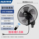奧克斯AUX電風(fēng)扇遙控壁扇掛墻式輕音家用宿舍工業(yè)大功率壁扇餐廳電扇 14寸/五葉遙控款