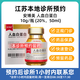 【付款后聯(lián)系客服】安博美 人血白蛋白10g (20%,50ml)/瓶 掛號+診療+取藥服務(wù)預約 1盒