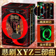 【正版】 X的悲劇+Y的悲劇+Z的悲劇 全套3冊 刷邊夜光  精裝 [美]埃勒里·奎因著 推理小說 實(shí)體圖書 【刷邊夜光】X的悲劇+Y的悲劇+Z的悲劇 全套3冊