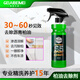 格萊貝美柏油清洗劑(G161)568ml柏油瀝青清潔劑去污不傷車漆