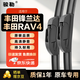 駿勒15-25款豐田RAV4榮放/22-25款鋒蘭達(dá)雨刮器無骨膠條雨刷片26/16U