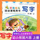 大班全套裝上冊(cè)下冊(cè) 練習(xí)冊(cè)新編幼兒活動(dòng)課程用書寫字拼音數(shù)學(xué)語(yǔ)言幼兒園學(xué)前班教材課本西安出版社3-6歲 大班寫字 上冊(cè)