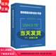 精神障礙診斷與統計手冊 第五版 修訂版 DSM 5 TR 美國精神醫學(xué)學(xué)會(huì ) 張道龍 北京大學(xué)出版社 9787301348598