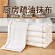 雅高廚房抹布30*30CM5條裝不易沾油洗碗布廚房吸水12層加厚清潔百潔布