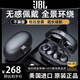 JBL真無(wú)線(xiàn)藍牙耳機耳夾式跑步運動(dòng)重低音降噪防汗高清通話(huà)超長(cháng)續航 黑色【升級款】