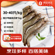 百年漁港 鮮凍白蝦厄瓜多爾海域凈重2斤 30-40只大蝦對(duì)蝦海鮮水產(chǎn)過(guò)節(jié)送禮