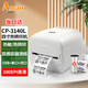 立象（ARGOX） CP-2140M標(biāo)簽打印機(jī)3140L熱敏條碼機(jī) 珠寶標(biāo)簽服裝吊牌洗水嘜碳帶不干膠 3140L【300dpi+USB】