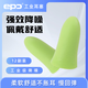 epc 防噪音耳塞 睡覺專用 工廠車間降噪學(xué)習(xí)隔音耳塞 12副