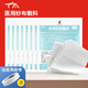 TA【加厚】醫(yī)用紗布?jí)K無(wú)菌紗布外科敷料一次性脫脂棉紗布繃帶疊片