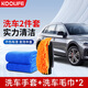KOOLIFE雙面加厚洗車手套 雪尼爾珊瑚絨擦車手套 洗車擦車
