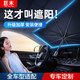 巨木汽車遮陽傘 前擋風(fēng)玻璃車內(nèi)防曬遮陽擋遮陽簾隔熱遮光降溫遮陽簾 大號(hào)遮陽傘【適用于三廂車/SUV/MPV】