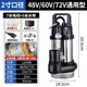 蜀都聚力機電無(wú)刷直流潛水泵高揚程大流量48V60V72伏電瓶車(chē)通用農業(yè)灌溉抽水機 不銹鋼2寸 1200w7米線(xiàn)+5米水帶
