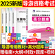 2025年新版導(dǎo)游證考試用書第十版7月新大綱 全國導(dǎo)游資格證考試教材歷年真題試卷  全國及地方導(dǎo)游真題試卷全國通用版 導(dǎo)游資格考試高分題庫四合一 31省市導(dǎo)游資料面試課程 2025版】導(dǎo)游4本專用教材
