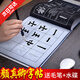 獨(dú)攬星河水寫(xiě)布顏真卿多寶塔碑顏體楷書(shū)字帖水寫(xiě)書(shū)法布初學(xué)者控筆書(shū)法臨摹 顏真卿勤禮碑+初學(xué)者七件套