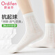 歐迪芬5雙女士襪子女7A抑菌防臭棉襪柔軟舒適菱格網(wǎng)眼透氣中筒襪 白色