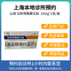 【付款后聯(lián)系客服】山迪 注射用胸腺五肽  10mg*2支/盒  掛號診療拿藥預約服務(wù)