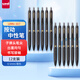 uni三菱（uni）UMN-307黑色中性筆高顏值0.5mm簽字筆商務(wù)學(xué)生辦公筆辦公用品文具套裝 12支
