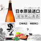 男山尾張男山清酒1800ml日本原裝進(jìn)口洋酒日本酒米酒 尾張男山清酒1.8L
