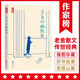 作家榜名著(zhù)：天真的幽默家老舍40年散文經(jīng)典（插圖典藏版，收錄老舍76篇作品）