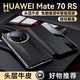甲度【智能磁吸】華為Mate70RS非凡大師設(shè)計(jì)手機(jī)殼保護(hù)套輕奢納帕真皮全包防摔mate70rs保時(shí)捷翻蓋皮套 【經(jīng)典黑】真皮磁吸智能休眠翻蓋