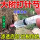 環(huán)嗪酮除大樹(shù)針哭滴強力爛根藥倒死除草樹(shù)劑爛劑腐根劑爛根王 1瓶裝【強效除樹(shù)劑】