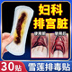 俏顏壽雪蓮貼正品中醫用葯護墊排婦科炎癥毒去異味抑菌殺菌止癢衛生巾 純棉 153mm 30片 【發(fā)5盒】1盒6片
