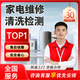 29.9元抵扣60元券家電維修上門(mén)服務(wù)空調清洗/不制冷不制熱拆裝移機安裝空調加氟/故障維修 預約費 家電維修上門(mén) 預約費
