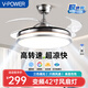 V-POWER 【免費(fèi)安裝】廣東中山風(fēng)扇燈客廳餐廳臥室吊燈帶燈吊扇燈扇一體 42寸變頻款+六檔變速+三色單層鋁