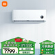 小米（MI）空調(diào)1匹全型號(hào) 2P冷暖  變頻空調(diào)新能效巨省電立/掛式家用節(jié)能新風(fēng)款 1匹 一級(jí)能效 巨省電26GW/V1A1