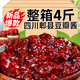 正宗四川郫縣豆瓣醬紅油老豆瓣醬瓶裝川菜炒菜干鍋調(diào)料餐飲商用 【中瓶嘗鮮】500gX1瓶