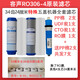 通用容聲凈水器RO306-4濾芯全套裝RO306-4D凈水機過(guò)濾器純水機RO膜PP 五蓋24厘米全套5級濾芯 容聲凈水機原廠(chǎng)濾芯
