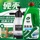 龜牌（Turtle Wax）洗車液高泡沫去油型多泡水蠟清潔劑柏油蟲屎樹膠去污上光蠟套裝 硬殼1.25L+噴壺【贈(zèng)】毛巾+海綿