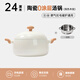 BESCO陶瓷鍋無涂層燉煮煲湯鍋電磁爐燃氣灶通用平底鍋不粘鍋家用煮粥鍋 淺色湯鍋+304不銹鋼蒸籠 24cm