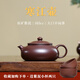 紫來順宜興原礦紫泥泡茶壺正宗紫砂壺純手工個人專用功夫茶具寒江壺單壺 紫泥寒江壺（關(guān)注送兩只小杯）