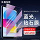 酷樂(lè )鋒適用 蘋(píng)果 ipad11/10 鋼化膜藍光保護貼膜11/10.9英寸2025/22款第十一代平板電腦全屏超薄高清玻璃