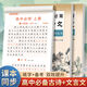 高中生楷書(shū)字帖人教版課本同步語(yǔ)文必背古詩(shī)文75篇高中生硬筆正楷 【2本】高中同步必修上+下冊(cè)