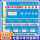【京東配送】天利38套全國中考試題精選天利38套2025新中考語文數(shù)學(xué)英語物理化學(xué)歷史道德與法治地理生物真題試卷天利38套 2025版 物理