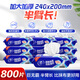 維達（Vinda）廚房濕巾80片*10 半臂長 超大加厚 去油污 廚房用紙