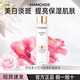 夢(mèng)妝美白淡斑水素方花凈白修護柔膚水祛斑提亮膚色補水保濕護膚品官方 素方花凈白修護柔膚水150ml