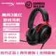 HyperX極度未知颶風2/3cloud游戲電競耳機靈音聲卡頭戴式耳機吃雞CSGO 颶風3-黑紅 DTS聲卡 全新未拆封