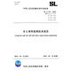 最新正版現貨 水土保持監測技術(shù)規范SL/T 277-2024  替代SL 277-2002 SL 342-2006 SL 452-2009 SL 592-2012